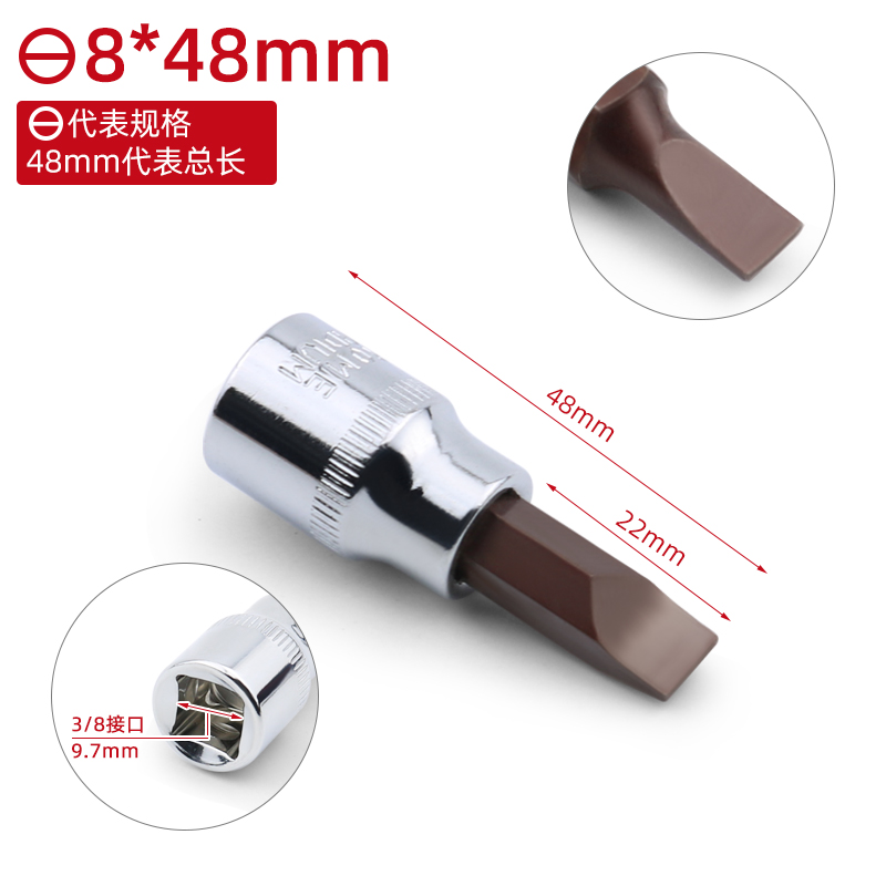 3/8中飞内六角旋具套筒头套装组合螺丝刀S2特硬内6角套筒批头扳手