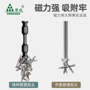 绿林强磁批头十字钨钢强磁电动螺丝刀钻头电批手电钻电动超硬披头
