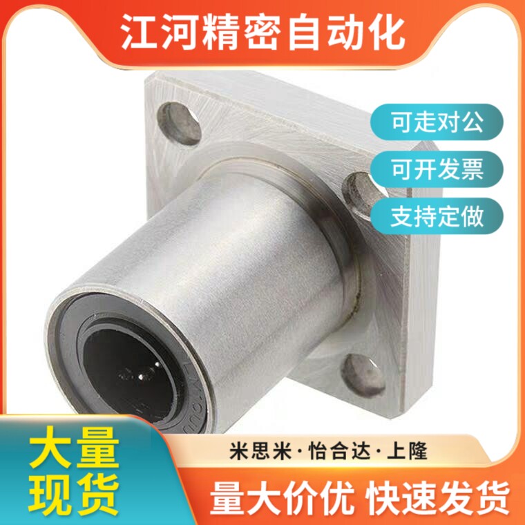 LMYMK16直线40轴承C-LMK6UU/8/LMH10AUU/12/ LMF20/25/30/35LUU