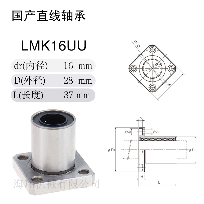 国产直线轴承C-LMK6 8 10 12 13 16UU电镀AUU不生锈台湾进口