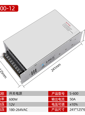 S-500ca/600/800W-12V20.8A开关电源工控大功率AC转DC直流220变24