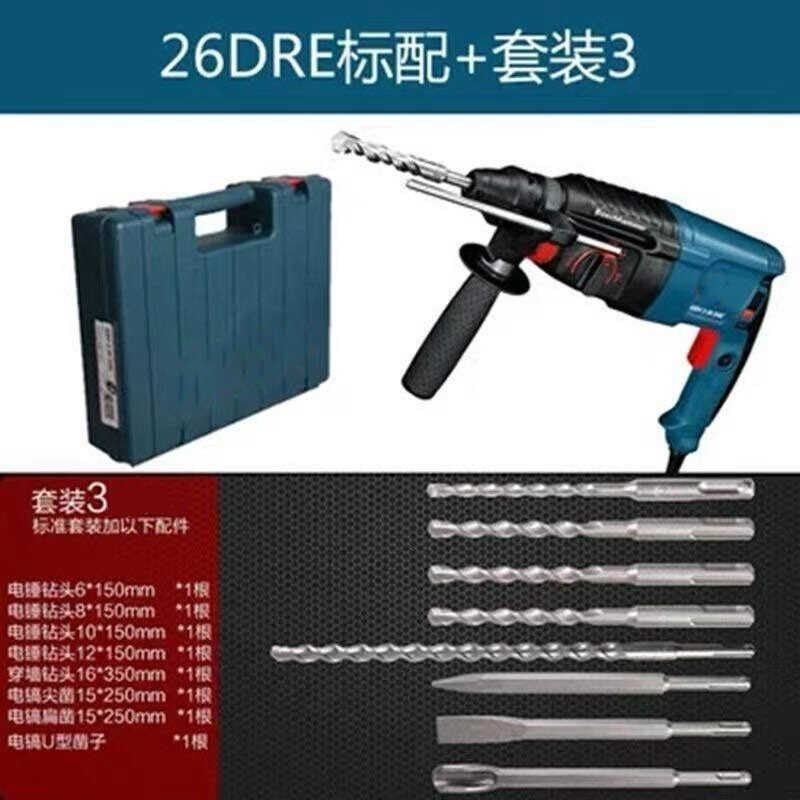 26/28电锤冲击钻电钻三用多功能大功率工业级家用轻型电镐24单机(,包装,五金配件包装,淘宝优惠券,粉丝福利购,淘宝优惠卷