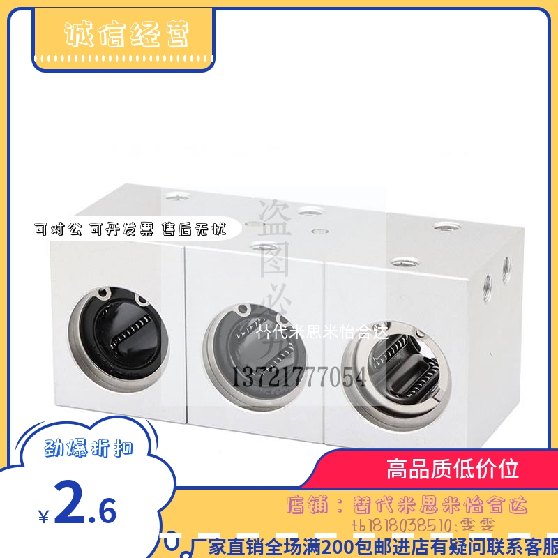 LHSS LHSSW直线轴承座 LHSSD固定替米思米 LMY21 6 8 10 12 13 16