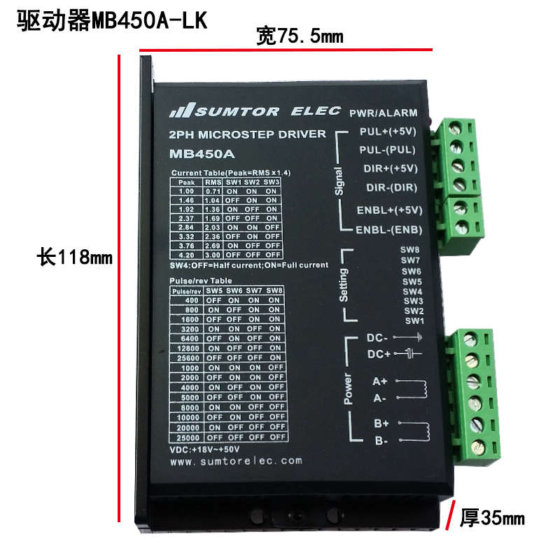 三拓86/57步进电机驱动器DM542/DM556/M542/MB450A/2DM542通用I