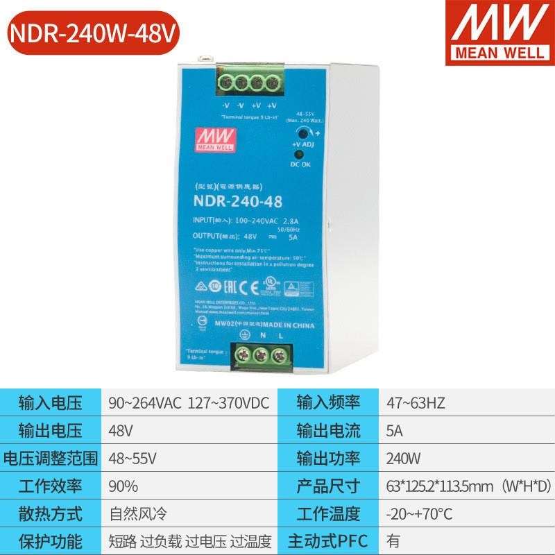 开关电源24V导轨式NDR120W240W48G0W12V10A大功率直流LED驱动