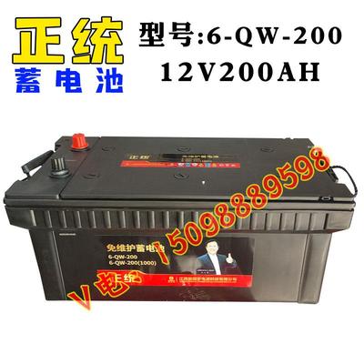 正统蓄电池12V60AH全型