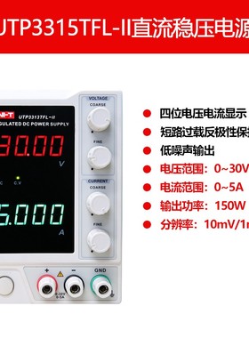 UNI-T优利德 UToP3705S 直流稳压电源 三路输出 32V  5A