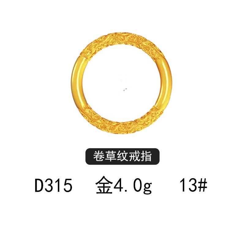 龙年新款b盘龙戒指金银石膏模具三圈神龙摆尾有钱花樱花方糖马鞭