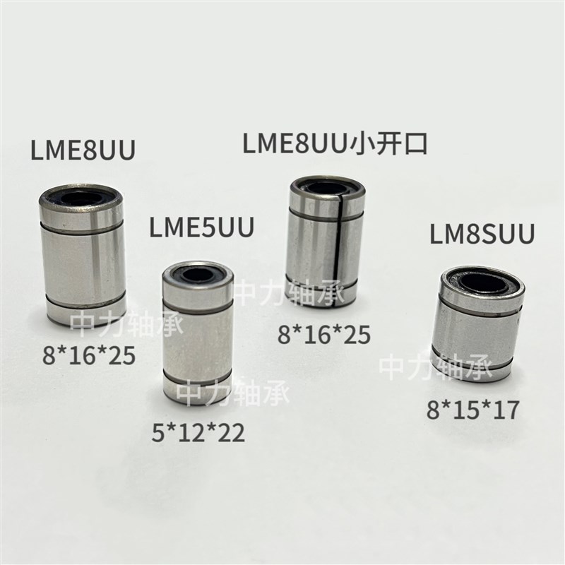 光轴加长直线滑动轴承LM3 4 5... 40 50 60LUU 电镀镀镍 钢保持架