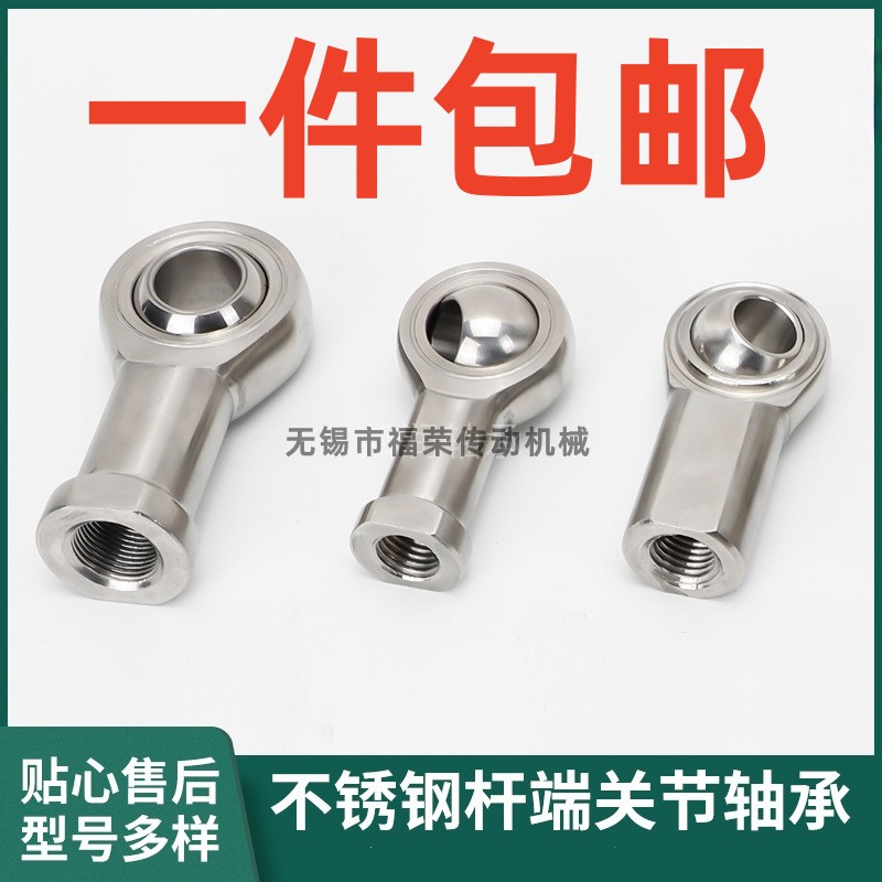 304不锈钢杆端关节鱼眼轴承万向头连拉杆SA6 SA8 10 12 14 16 A18