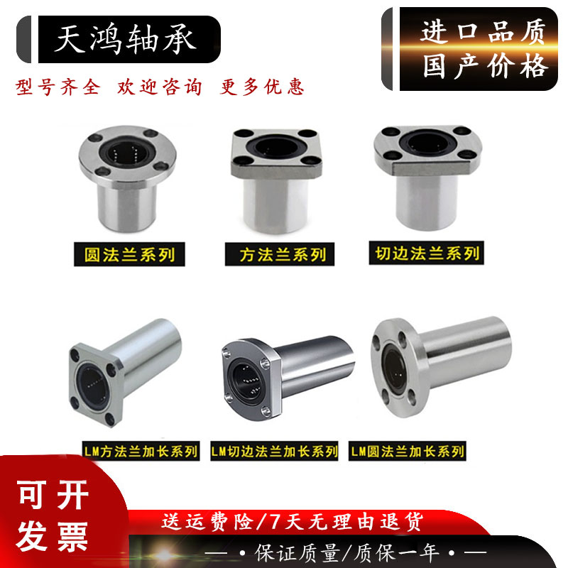 方法兰带座直线轴承LMK6 8 10 12 13 16 20 25 30 3540UU微型滑动