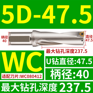 5du钻刀杆暴力钻u转钻头WC平底深孔车床用数控喷水快速5倍wcu钻头