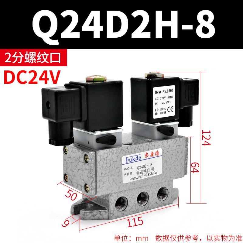 电磁控制阀24v二位四通Q24DH-8/10/15气阀换向阀Q24D2H气动电磁阀