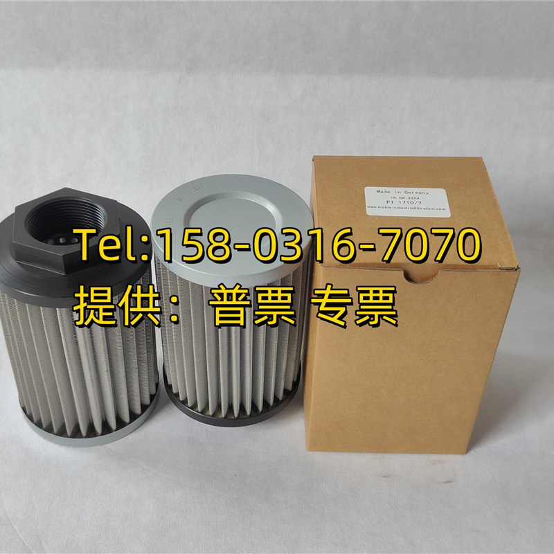 PI1710/7不锈钢液压油滤芯 机械设备配套滤芯