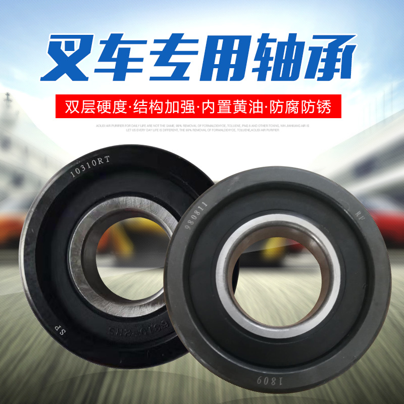 合力杭叉RF叉车轴承门架轴承滚轮980811NT10311T 10310 CG92310T