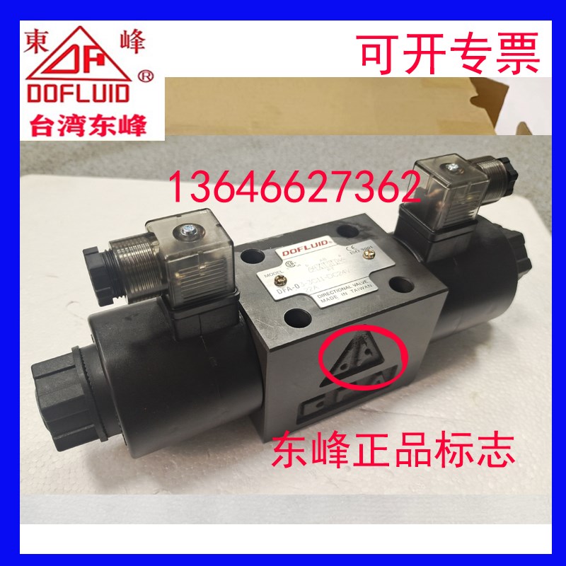 台湾东峰电磁换向阀 DFA-02-3C2-A220V-35C 2D2 3C4 2B2 3C3 3C60