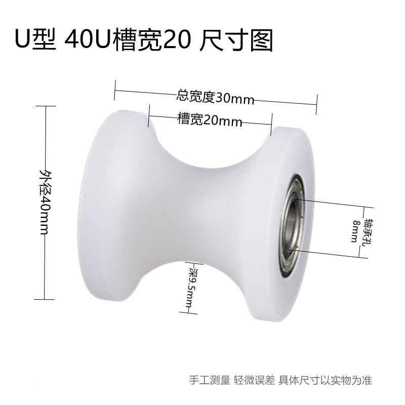 尼龙轮聚丙烯滑轮V型带轴承U型重型起重H型轨道轮内径8MMV10MM12M