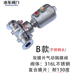 卫生级钢头气动隔膜阀316L不锈钢一体式气缸快装常闭常开双作用