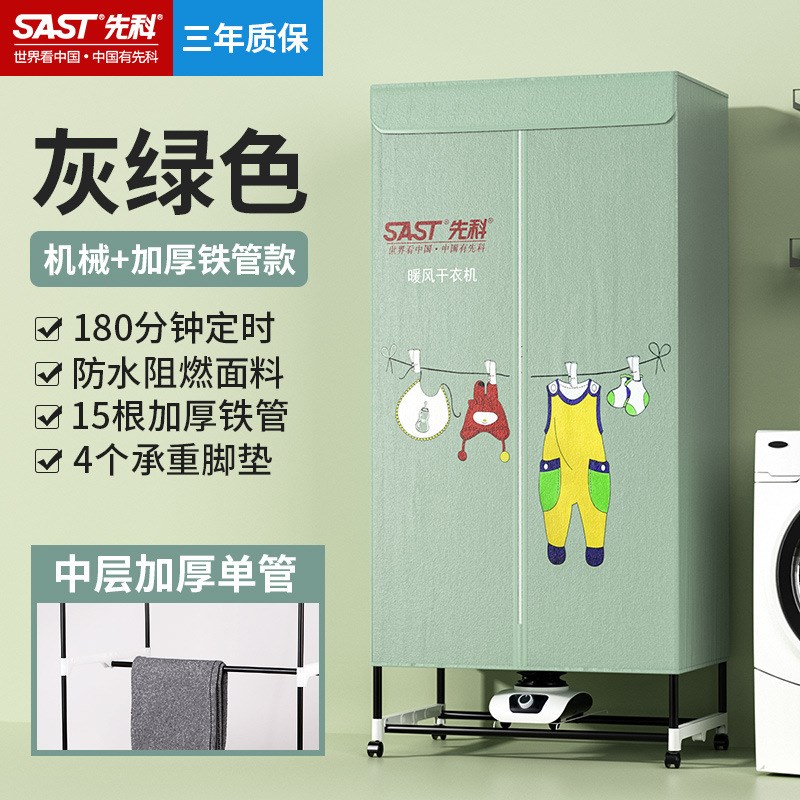 先科干衣机家用小型烘干机衣服速干大容量双层可折叠定时烘干衣柜