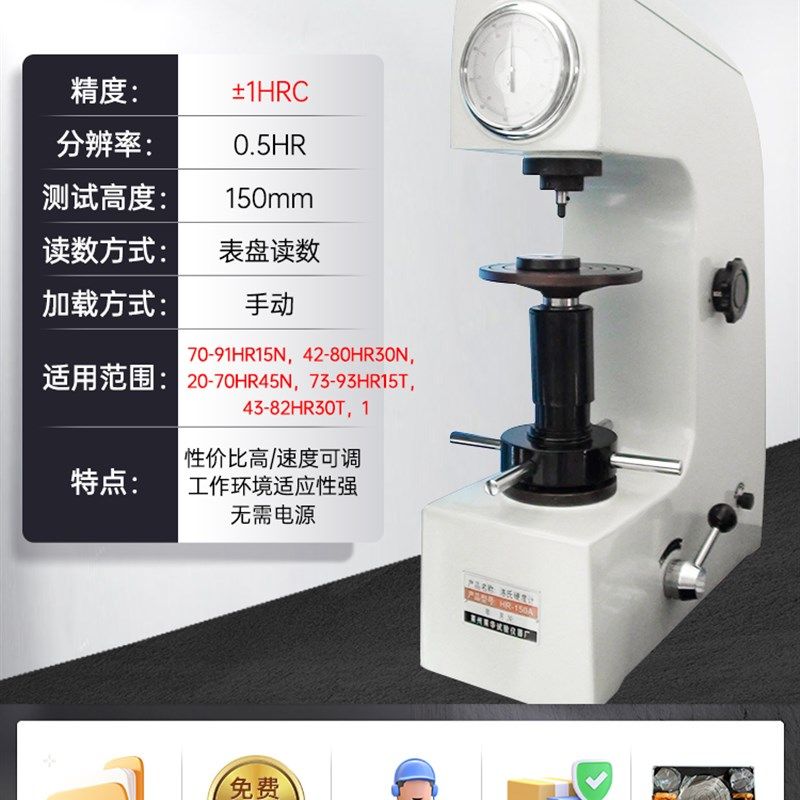 洛氏硬度计hr-150a台式硬度测试仪器金属热处理高精度数显硬度计,办公设备/耗材/相关服务,办公线材,淘宝优惠券,粉丝福利购,淘宝优惠卷