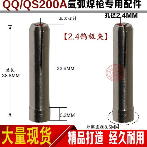 氩弧焊枪配件/QS200A氩弧焊枪焊把瓷嘴钨针夹导流体枪尾钨极夹