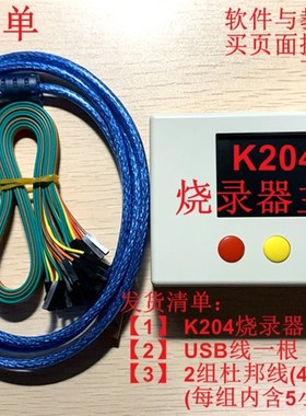 复旦微 FM33 脱机烧录器 FM33LC FM33G048 G045 FM33L0可远程K204