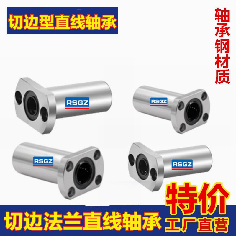 直线加长双切边法兰轴承LMH6 8 10 12 16 20 25 30 35 40 5060LUU