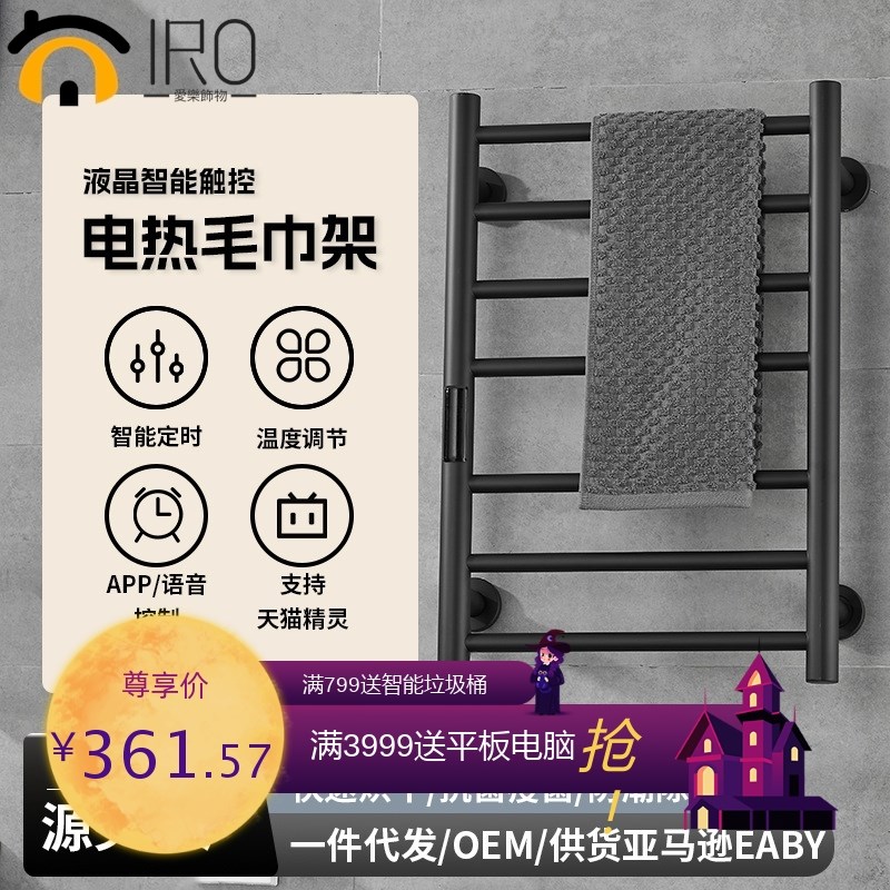 货源碳钎维加热毛巾架衣物烘干架插电白色电热毛巾架