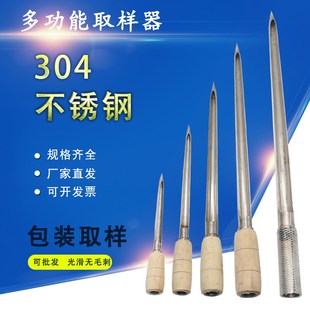 不锈钢粮食取样器扦样器袋装谷物颗粒探子粉末化肥玉米小麦抽样器