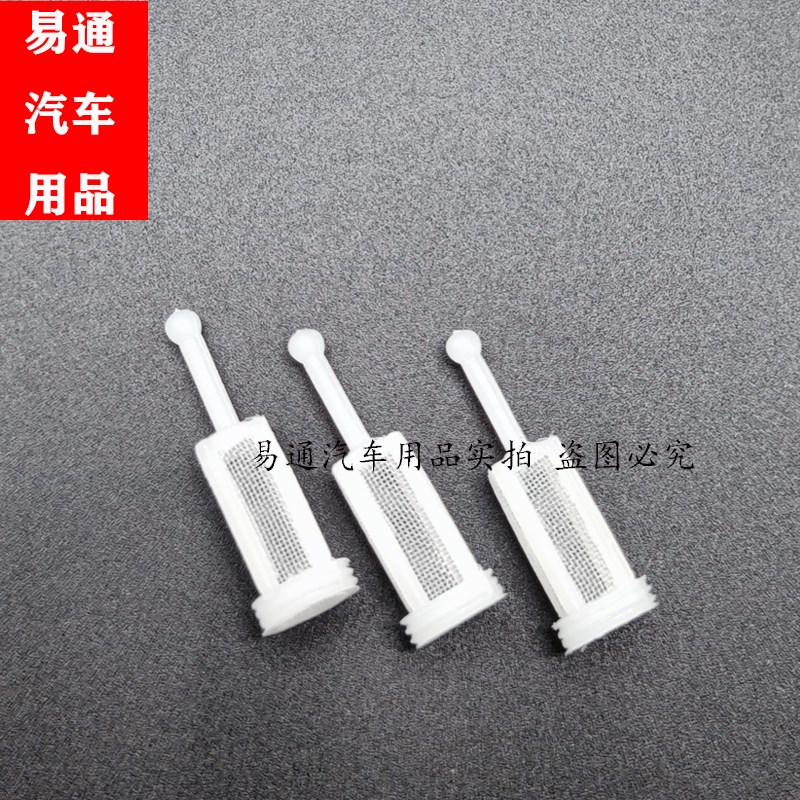 通用喷枪过滤网 内置上壶直壶喷枪过滤器油漆防杂质内置尼龙过滤