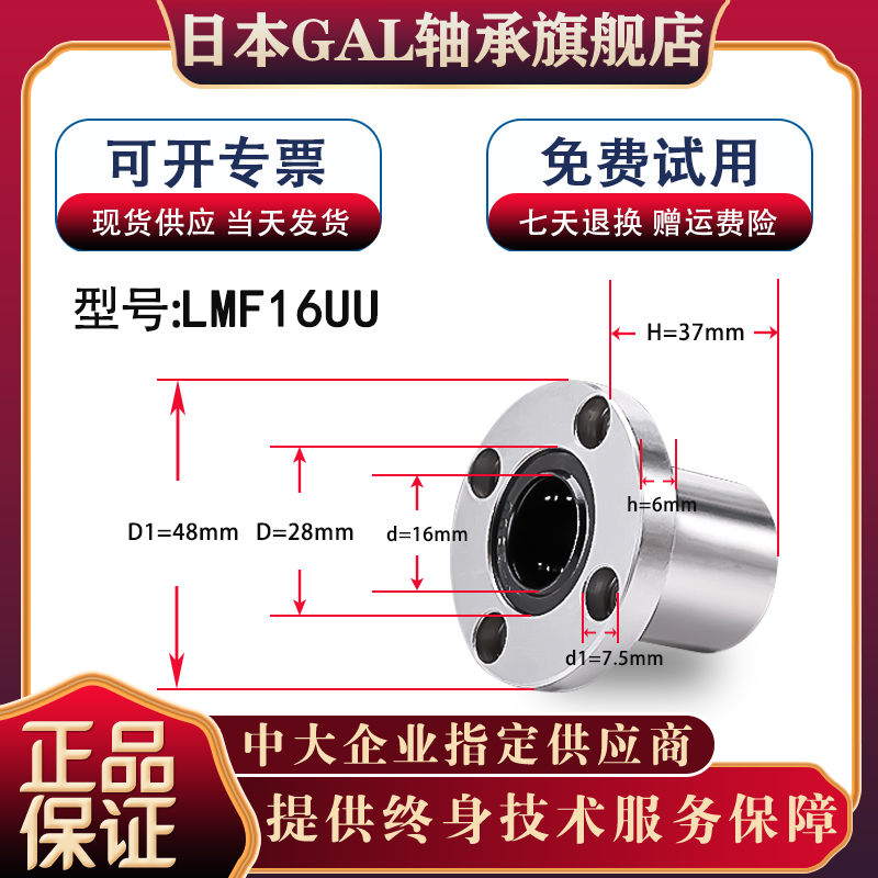 进口方 圆 切边法兰直线轴承LMK LMF LMH6 8 10 12 16 20 25 30UU