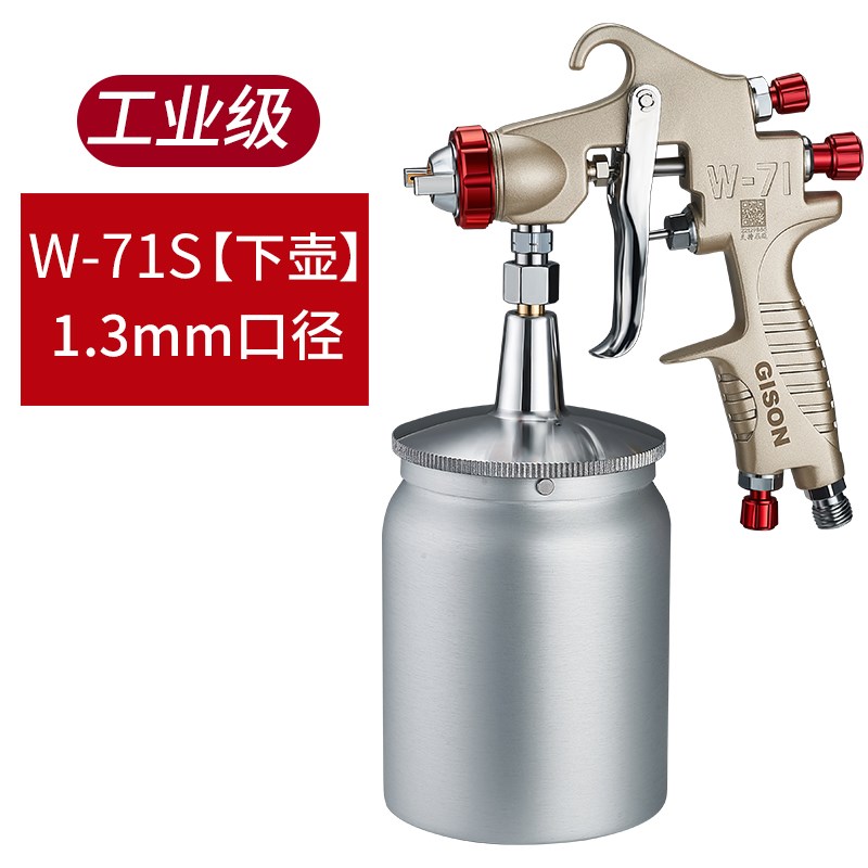 吉生W-71/W77汽车油漆喷枪喷漆上壶原装家具喷抢高雾化涂料喷漆枪