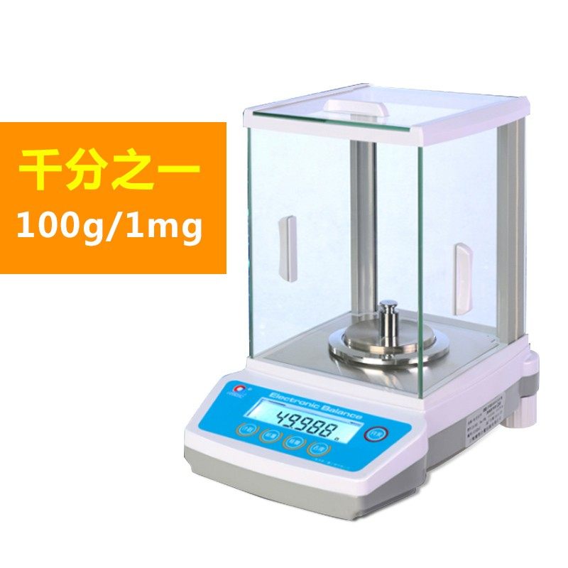 精密千分之一电子分析天平0.01g 0.1克百分之一 电子称珠宝秤1mg,办公设备/耗材/相关服务,办公线材,淘宝优惠券,粉丝福利购,淘宝优惠卷
