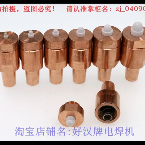 金属点焊机电极头 焊螺丝电极 KCF定位芯陶瓷芯螺母下电极 M4-M12