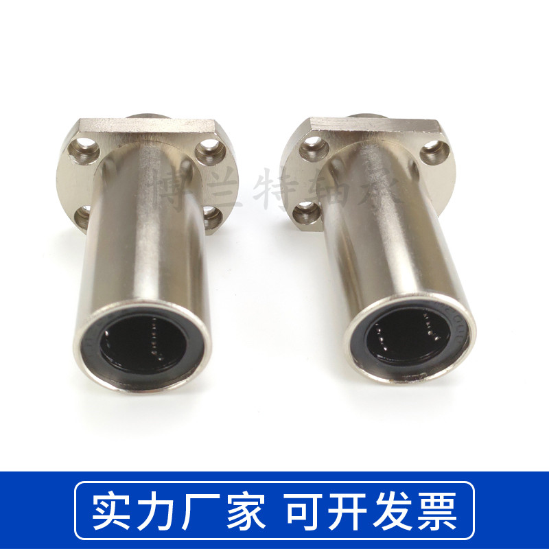 电镀嵌入式加长双切边法兰直线轴承LMHP10 12 16 20 25 30 35LUU