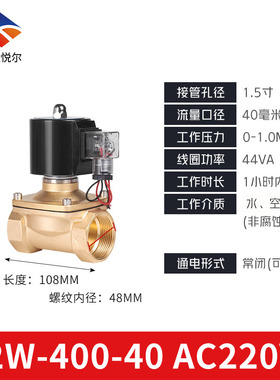 悦尔塑封户外防雾防潮水阀电子常闭控制电磁阀开关22024v4分1寸