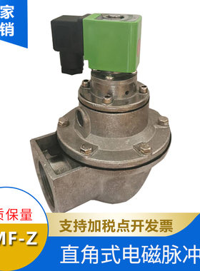 直角脉冲阀DMF-Z-25  袋式除尘脉冲电磁阀喷吹阀6分 1寸1.5 2 3寸