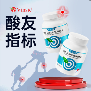 Vinsic文斯可尿酸益生菌酸友常备呵护节西芹菜籽美国原装进口