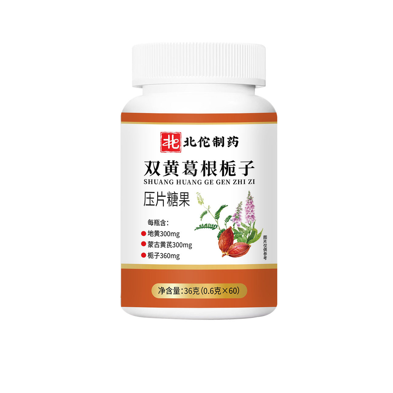 北陀制药双黄葛根栀子压片糖果36g国产功能糖果