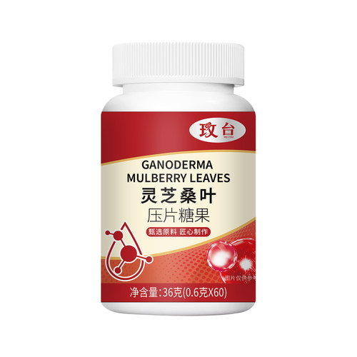 玫台灵芝桑叶压片糖果36克国产功能糖果0.6克×60片