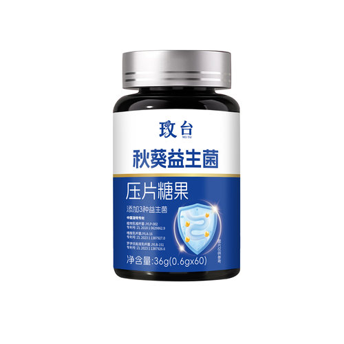 玫台秋葵益生菌压片糖果36g国产正品60粒装营养保健