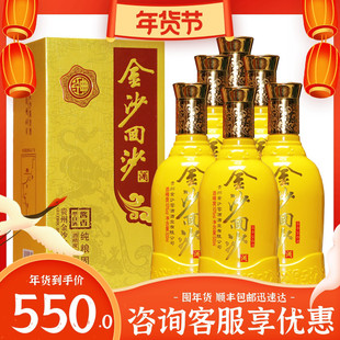 酱香型53度白酒 500ml 金沙回沙酒经典 整箱6瓶