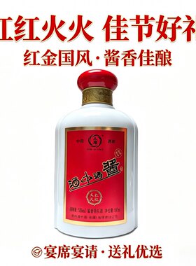 2024年日期酒中酒酱红红火火498ml单瓶53度酱香型口粮裸瓶白酒
