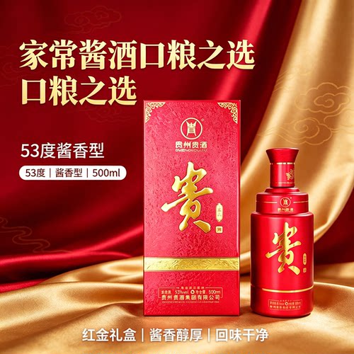贵酒傢品500ml酱香型53度红色喜庆宴席送礼酒盒装酒