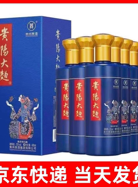 贵酒贵阳大曲大爽蓝盒53度酱香型480ML*6瓶整箱便宜老酒口粮酒