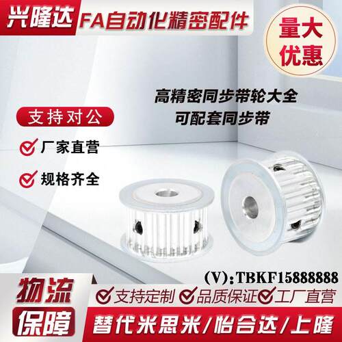 带法兰齿型惰轮同步轮 AHTF30S5M100/150-12 AHTF32S5M100/150-12
