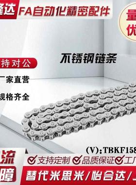 不锈钢链条5分/10A/CHES50/VMG02-50/替代米思米怡合达链条链轮