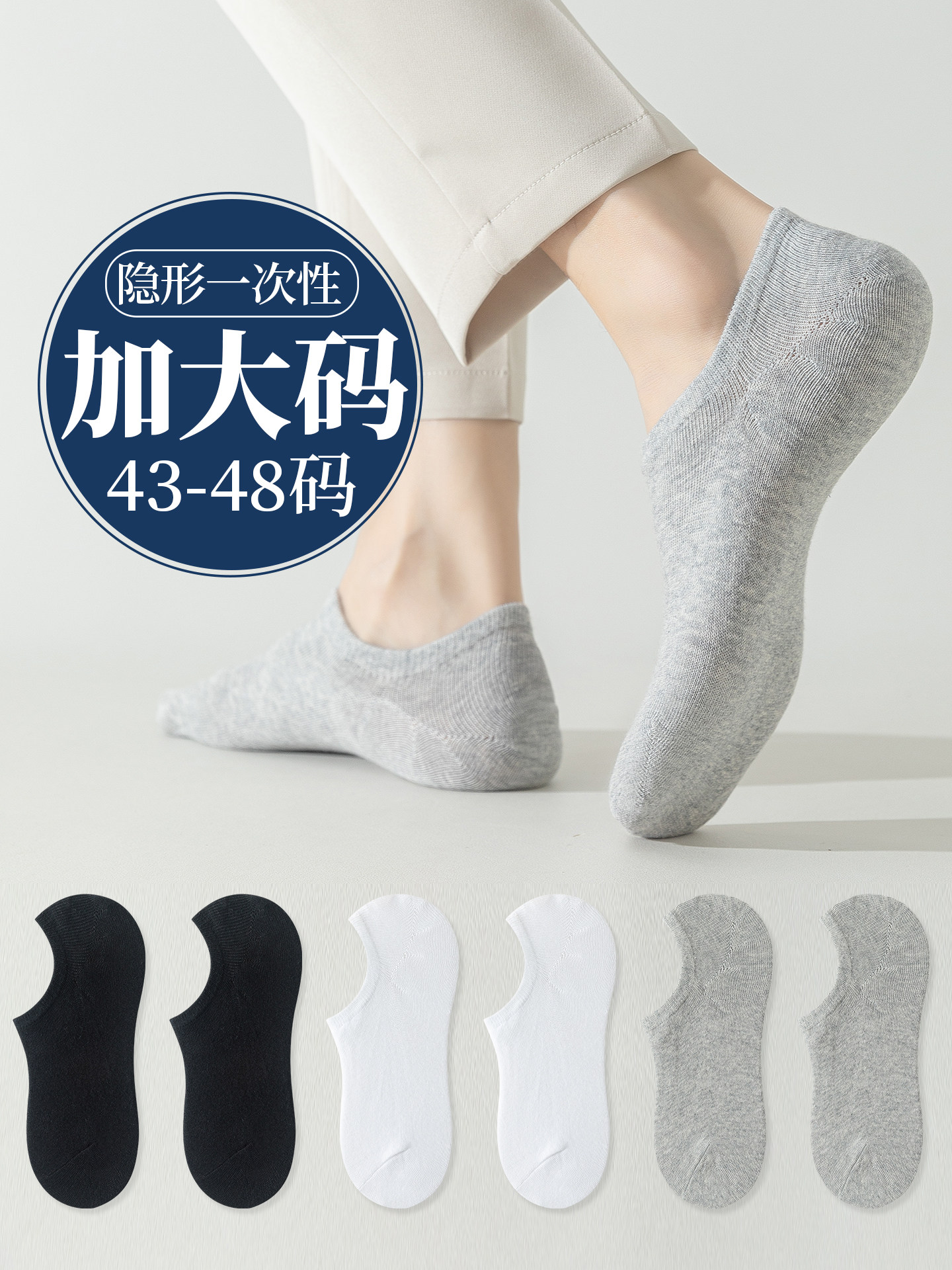 一次性袜子男款大码船袜夏季薄款旅行免洗日抛袜加肥加大隐形短袜