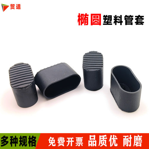 贸适塑料管套免费开票