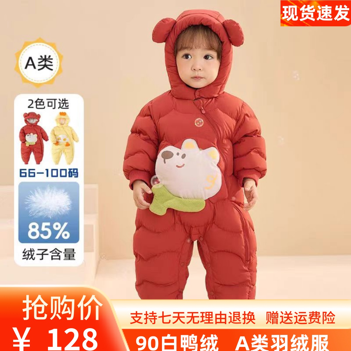 现货婴儿羽绒连体衣2024新款